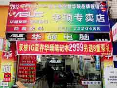 峨眉轮换图片