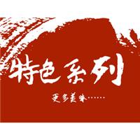 重庆耗儿鱼其他特色