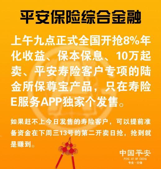 收入证明_平安保险业务经理收入