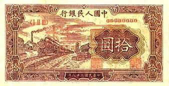 全套人民币样版(1949年-2005年)