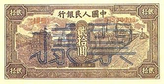 全套人民币样版(1949年-2005年)