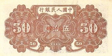 全套人民币样版(1949年-2005年)