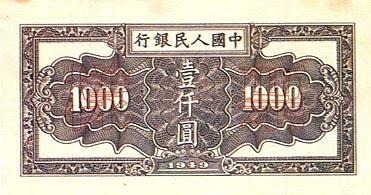 全套人民币样版(1949年-2005年)