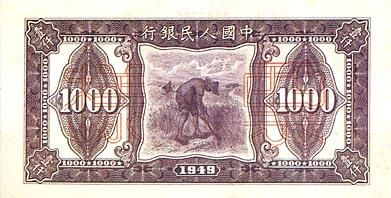 全套人民币样版(1949年-2005年)