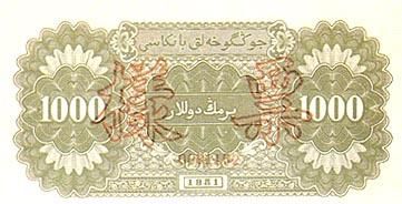 全套人民币样版(1949年-2005年)