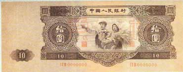 全套人民币样版(1949年-2005年)