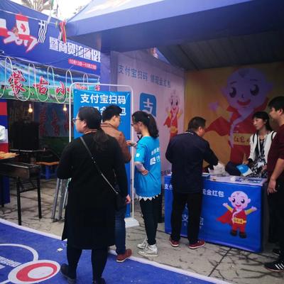 支付宝活动2