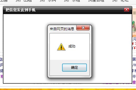 3099���ŷ��ͳɹ�