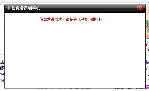 3099���ŷ��ͳɹ�