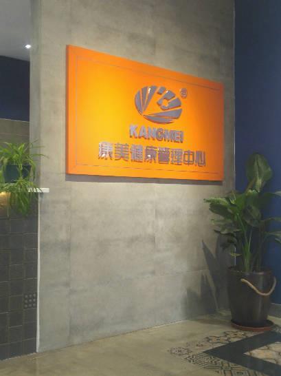 康美药业招聘_2016年 财富 中国500强榜单出炉,哪些生物医药企业榜上有名(3)