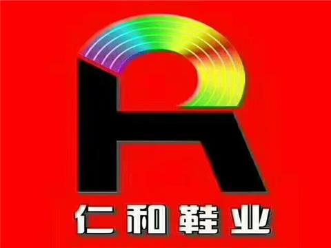 鞋业公司招聘_和鑫鞋业有限公司招聘图片