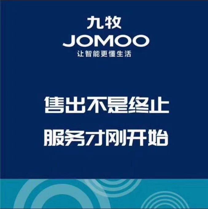 九牧招聘_九牧卫浴高薪招聘了九牧卫浴高薪招聘了 招聘信息 永城信息港(2)