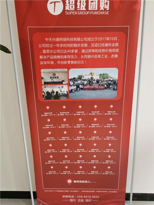 兴盛招聘_社区生鲜电商齐聚武汉