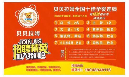 九里招聘_九里亭专场招聘信息看这里