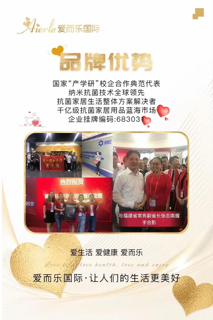 爱尔招聘_爱尔厨卫电器招聘安装工保底3000元(3)
